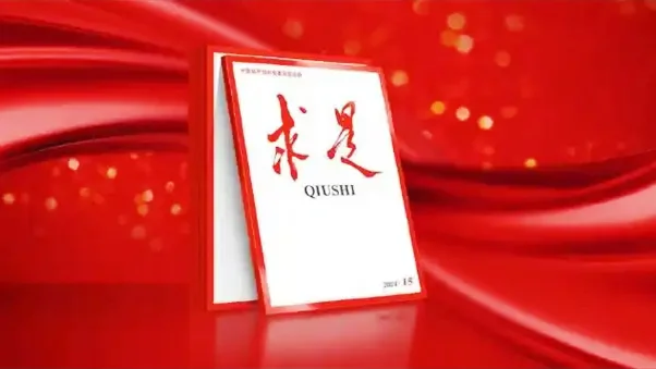 Xi Jinping to Publish Article on Governance Performance Amid Party Campaign