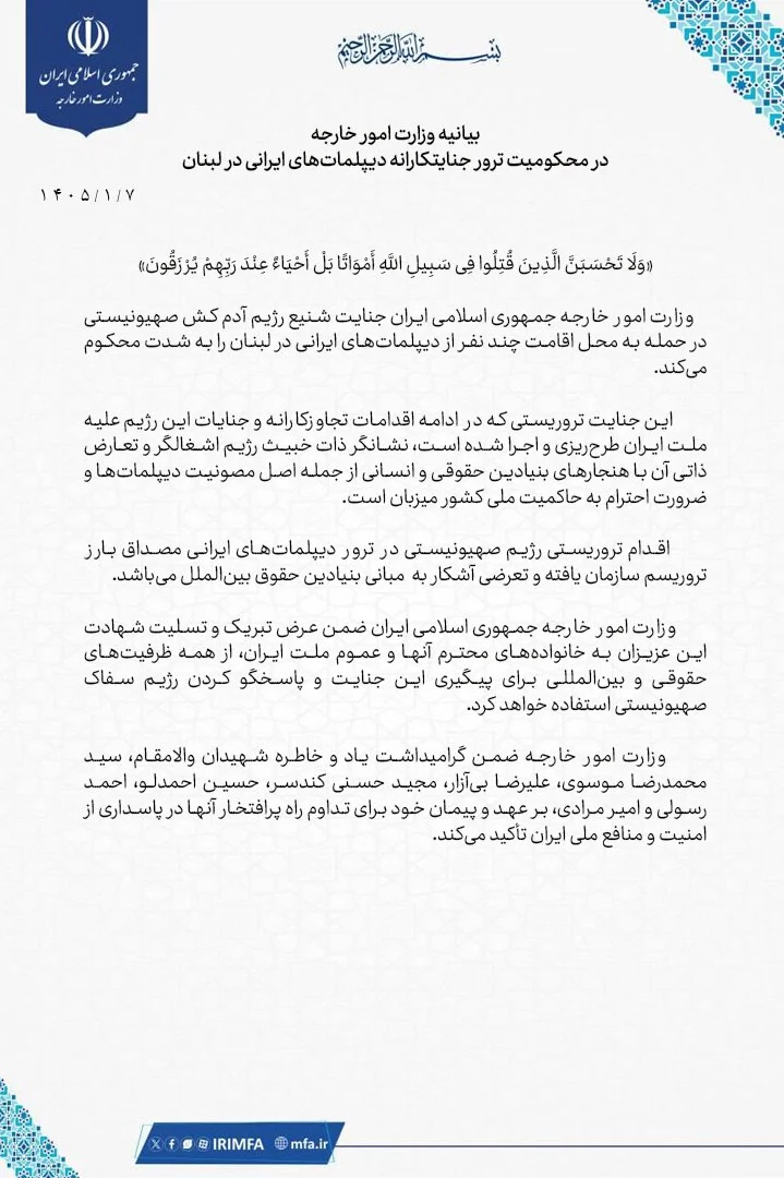 Iran Condemns Deadly Attack on Its Diplomats’ Residence in Lebanon